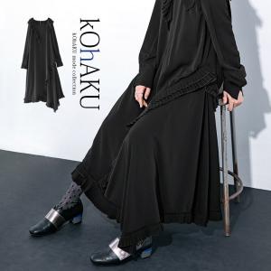 【送料無料】アシンメトリー ワンピース ロング 長袖 プリーツ フリル 変形 フレア フォーマル パーティーワンピ 黒【メール便不可】【20】