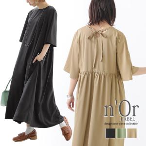 ロング ワンピース 春夏 レディース 半袖 フレア袖 バックリボン きれいめ ギャザー 無地 パステル※返品交換不可※【メール便不可】【20】