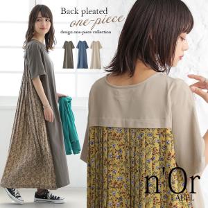ロングレディース 半袖 五分袖 異素材 ドッキング 綿『カットソー×小花柄バックプリーツワンピース』※メール便可※【10】