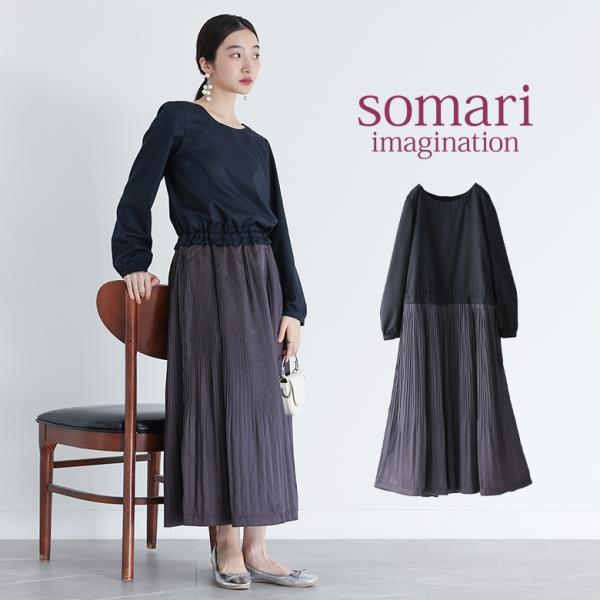 ワンピース  レディース ロングワンピース  結婚式 ドレス フォーマル セットアップ 長袖 サテン...