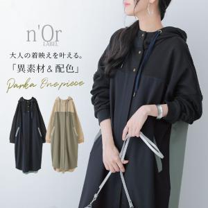 ロング ワンピース レディース 長袖 フーディー スタンドフード アノラック パーカーワンピ 綿100％ スウェット※返品交換不可※【メール便不可】【20】