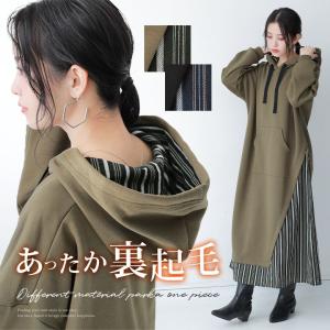 パーカー ワンピース ロング レディース 秋冬 パーカーワンピ 異素材 アシンメトリー 裏起毛 フード付き 裏起毛異素材パーカーワンピース メール便不可 Wgn0409 オシャレウォーカー 通販 Yahoo ショッピング