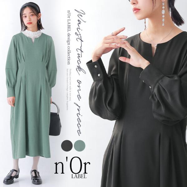 ロング ワンピース レディース 長袖 フレア キーネック フォーマル オケージョン 入学式 卒業式※...