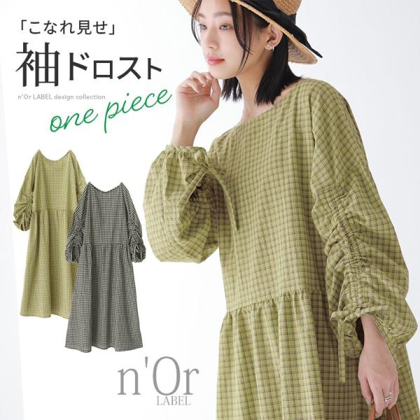 ロング ワンピース レディース 長袖 7分袖 5分袖 ボリューム袖 クルーネック 配色 バイカラー【...