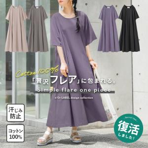 ワンピース レディース 半袖 ロング 汗じみ防止 春 夏 40代 50代 黒 M〜3L カットワンピ 綿100％ 無地 二の腕カバー オシャレウォーカー「メール便不可」「20」