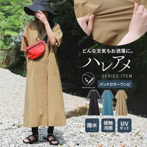 ワンピース レディース 半袖 ロング UVカット 冷感 撥水 春 夏 シャツワンピ 防汚 抗菌防臭 40代 50代 フリーサイズ オシャレウォーカー「メール便不可」「20」