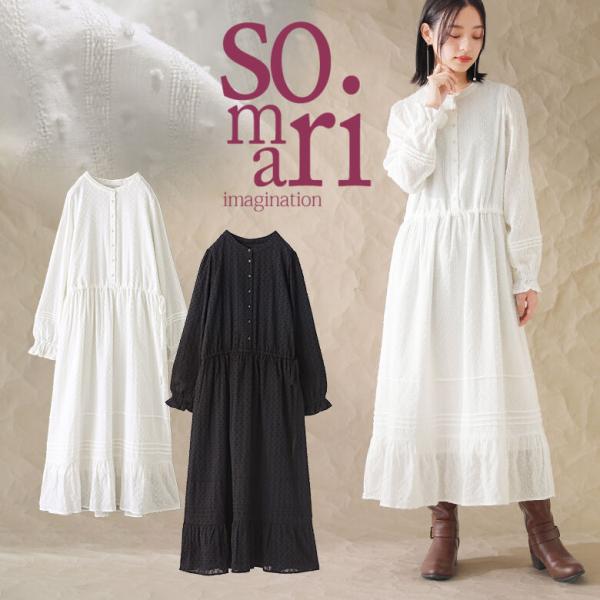 ロングワンピース レディース 長袖 バンドカラー 裏地付き キャンディスリーブ レース リボン【メー...