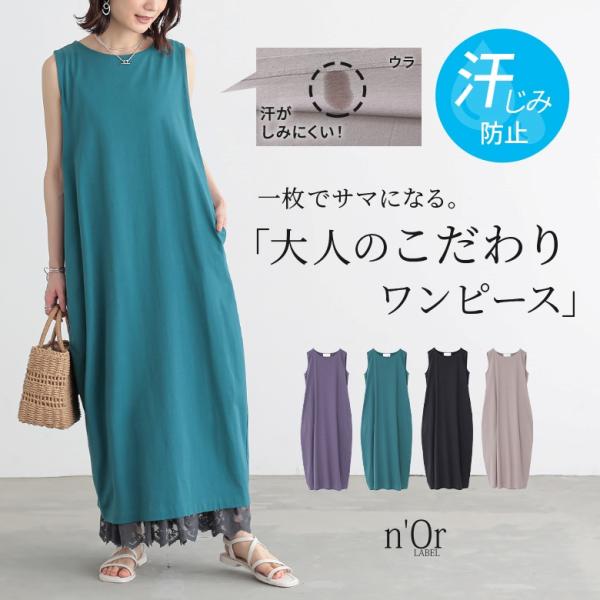 ワンピース レディース 夏 きれいめ ノースリーブ クルーネック 綿100％ カットソー コクーン ...