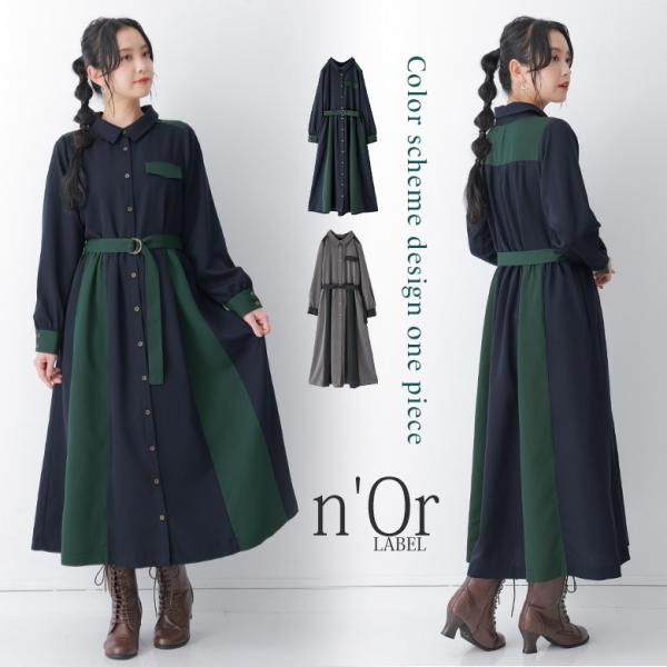 ワンピース レディース 春秋冬 長袖 シャツワンピース バイカラー 襟付き ベルト付き ポケット 羽...