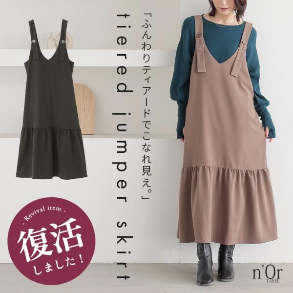 ワンピース レディース ロング丈 ジャンスカ ジャンパースカート ノースリーブ 調整可能 ツイル生地...