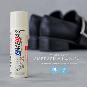 スプレー 60ml 防水 撥水 撥油 防汚 レイングッズ ケア用品
