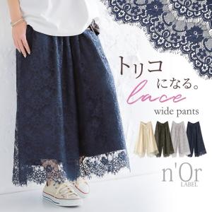 ワイドパンツ レディース ボトムス フルレングス ロング丈 マキシ丈 ウエストゴム 上品 きれいめ 花柄 レース パステル【メール便不可】【20】