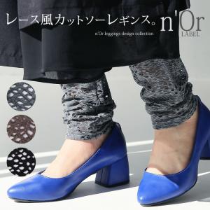 レギンス レディース ボトムス スパッツ レース くしゅくしゅ 『レース風カットソーレギンス』※衛生上の為、返品・交換不可※※メール便可※【10】