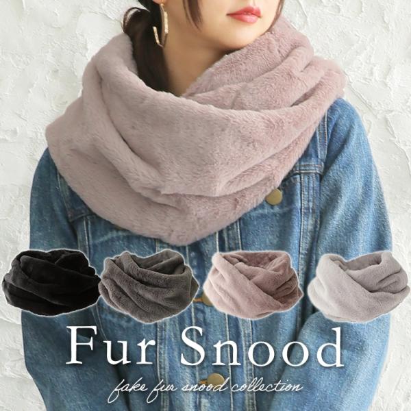 スヌード ネックウォーマー レディース ファー フェイクファー エコファー マフラー ストール ボリ...