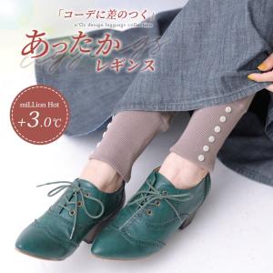 レギンス レディース 秋冬 インナー 保温 発熱『ミリオンホット裾ボタンレギンス』※衛生上の為、返品・交換不可※※メール便可※【10】