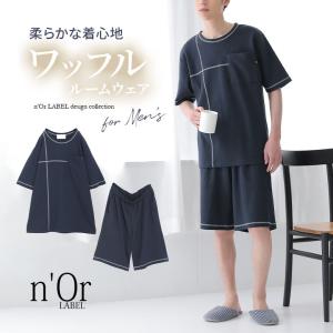 セットアップ メンズ 春夏 部屋着 半袖 五分袖 トップス ハーフパンツ パジャマ 上下2点セット 父の日※返品交換不可※【メール便不可】【30】