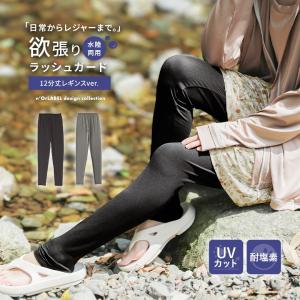 ラッシュガード レギンス レディース UVカット...の商品画像