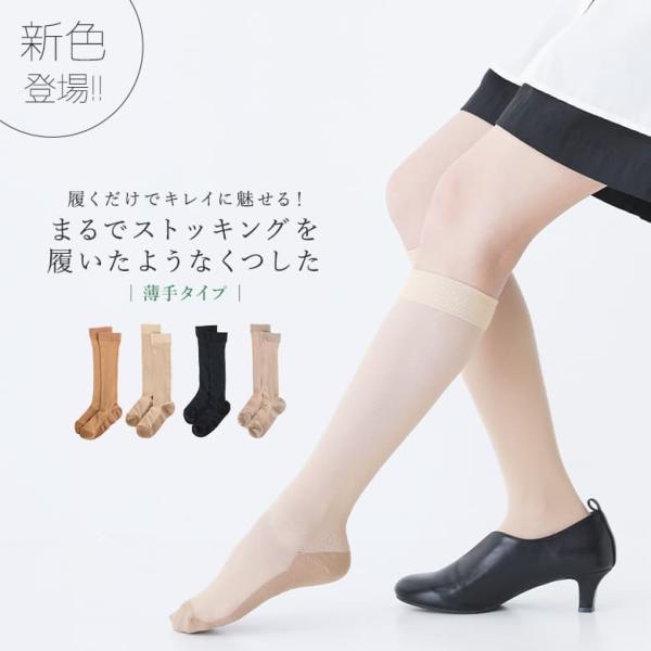 [新色登場]靴下 ストッキング レディース ソックス レッグウェア パンスト ショート丈ストッキング...