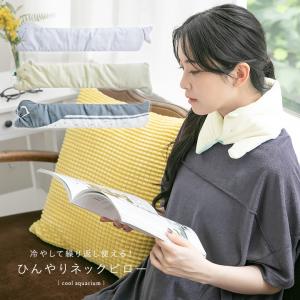 ネックピロー 生活雑貨 ライフスタイル雑貨 ユニセックス 春夏 ひんやりグッズ『接触冷感アニマル柄ネックピロー』＃「メール便可」「10」