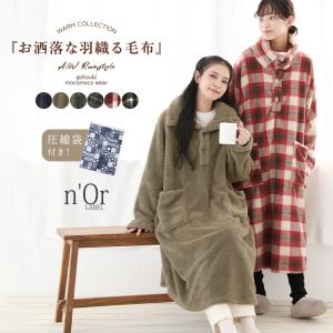 着る毛布 レディース メンズ ユニセックス ルームウェア 長袖 プルオーバー パジャマ 部屋着「メール便不可」「30」