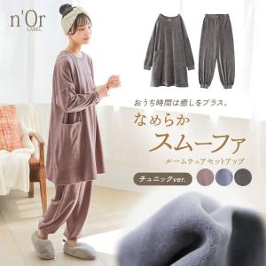 ルームウェア セットアップ レディース 秋冬 部屋着