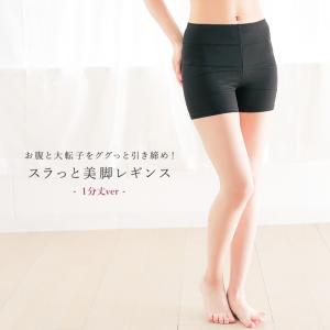 レディース 補正下着 インナー スパッツ ガード...の商品画像
