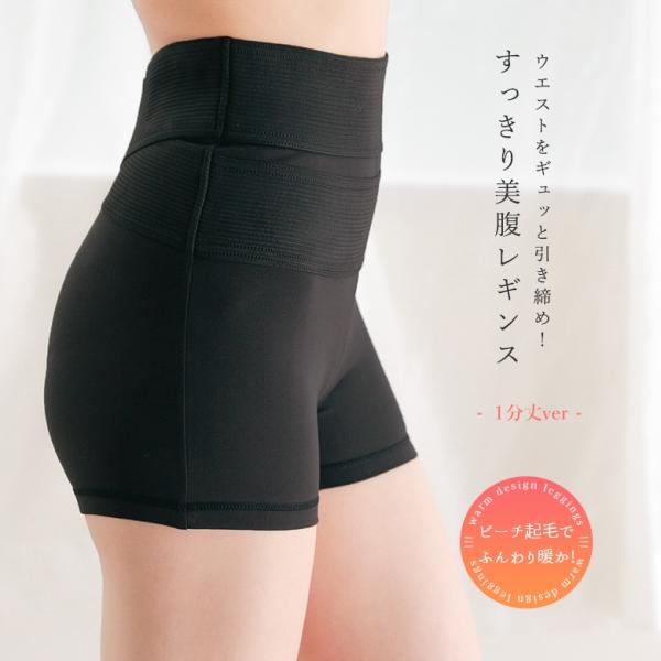 補正下着 レディース インナー スパッツ 1分丈 ガードル ぽっこりお腹 骨盤 引き締め サポート ...