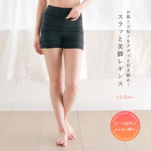 補正下着 レディース インナー スパッツ 1分丈 ガードル ぽっこりお腹 骨盤 ストレッチ 温活 あったか 起毛＃「メール便可」「5」