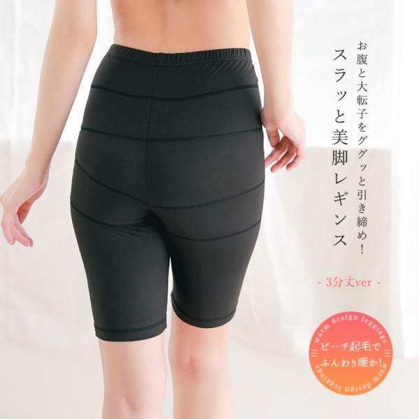補正下着 レディース インナー スパッツ 3分丈 ガードル ぽっこりお腹 骨盤 引き締め 温活 あっ...