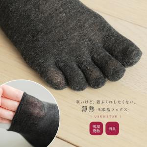靴下 ソックス 5本指 足元 インナー インナー...の商品画像
