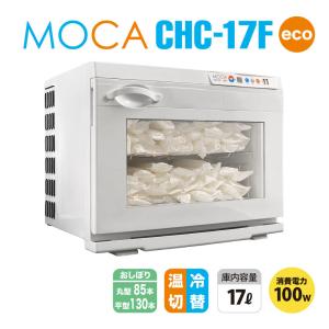 タオルウォーマー&クーラー CHC-17F e...の詳細画像1