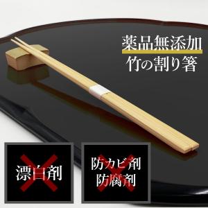 割り箸 国産 高級 帯 間伐材 杉 24cm赤染杉卵中箸/白帯巻 20膳