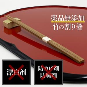 高級 割り箸 業務用 竹削箸 スス竹 竹一番 先細「角箸」