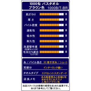 バスタオル 業務用 ブラウン 約65cm×約1...の詳細画像2