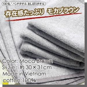 おしぼりタオル 業務用 100匁 モカブラウン...の詳細画像2