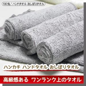 おしぼりタオル 業務用 100匁 モカブラウン...の詳細画像3