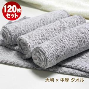 おしぼり タオル 70匁 綿100% 100枚 まとめ買い 業務 除菌 台ふき