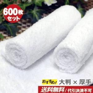 140匁 白 大判 60枚セット あすつく対応/送料無料 おしぼりタオル 業務