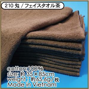 フェイスタオル 子供 ブラウン 86cm×35...の詳細画像1