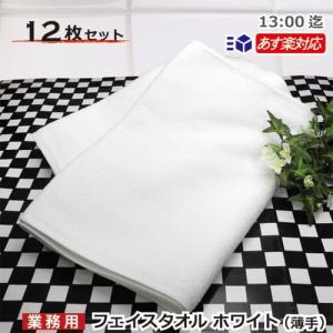 フェイスタオル まとめ買い セット 業務用 子供...の商品画像