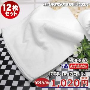 フェイスタオル まとめ買い セット 業務用 子...の詳細画像1