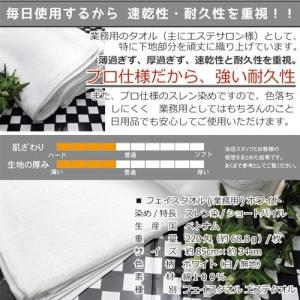 フェイスタオル まとめ買い セット 業務用 子...の詳細画像5