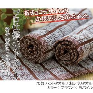 おしぼりタオル 業務用 70匁 ブラウン 5枚...の詳細画像5
