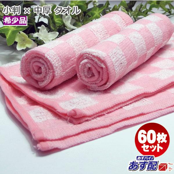 80匁 SAKURAチェス 60枚セット 送料無料 おしぼりタオル 業務用おしぼり 薄ピンクカラー ...