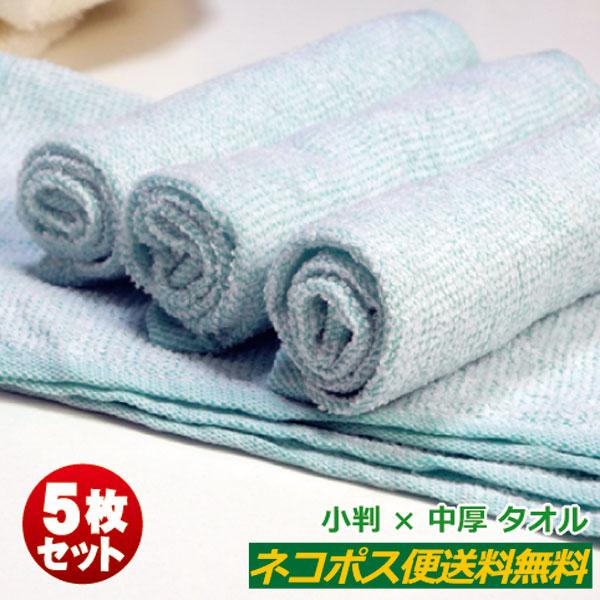 おしぼりタオル 業務用 80匁 アイスグリーン 5枚セット 激安 送料無料 おしぼり ハンドタオル ...