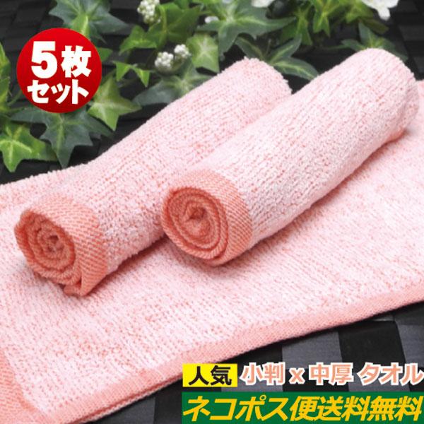 おしぼりタオル 業務用 80匁 オレンジ系ピンク平織 5枚セット 激安 送料無料 おしぼり ハンドタ...