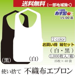 エプロン 業務用 黒 白 不織布エプロン F型...の詳細画像1