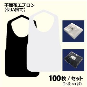 エプロン 業務用 黒 白 不織布エプロン F型中...の商品画像
