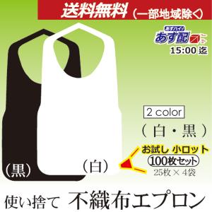 エプロン 業務用 黒 白 不織布エプロン F型...の詳細画像1