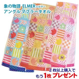 東京パラリンピック タオル 東京2020 オリンピック パラリンピック マフラータオル